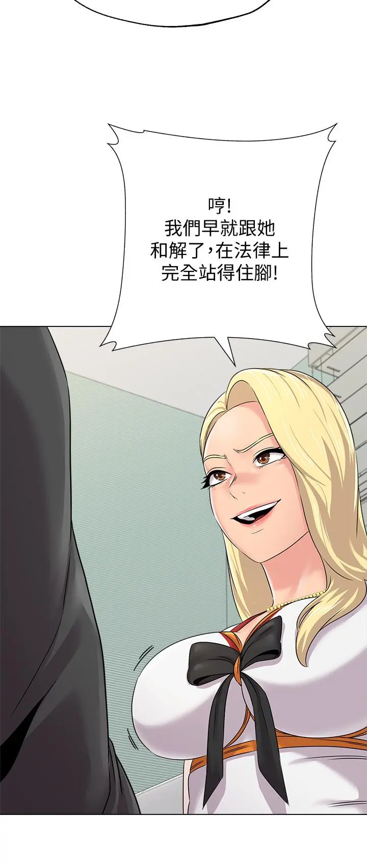 堕落教师 第66话-突袭杰西卡的秀哲 第26页