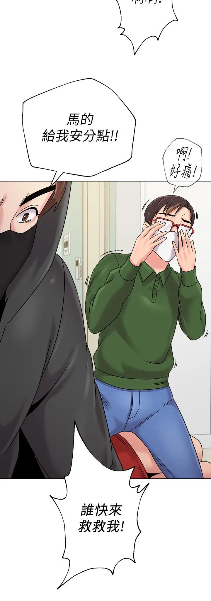 堕落教师 第66话-突袭杰西卡的秀哲 第11页