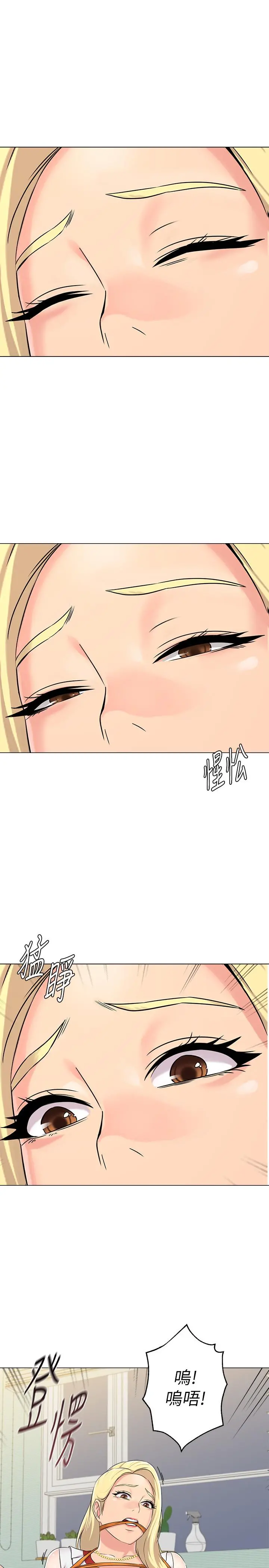 堕落教师 第66话-突袭杰西卡的秀哲 第15页