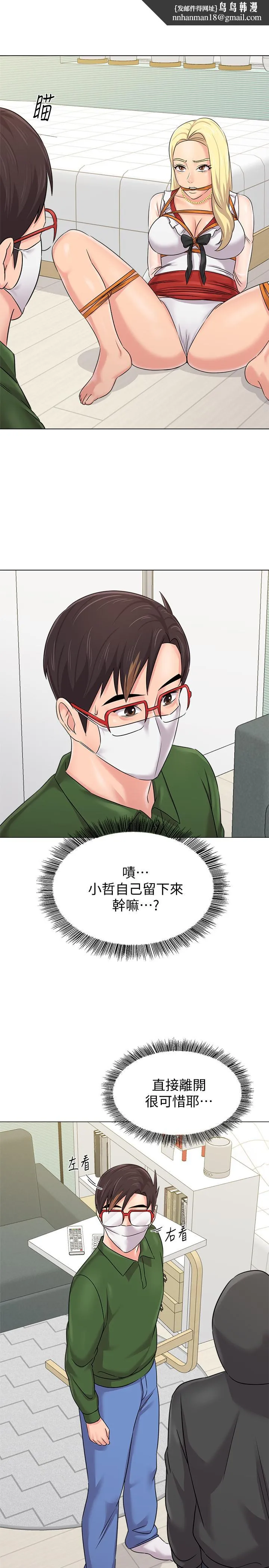 堕落教师 第66话-突袭杰西卡的秀哲 第19页