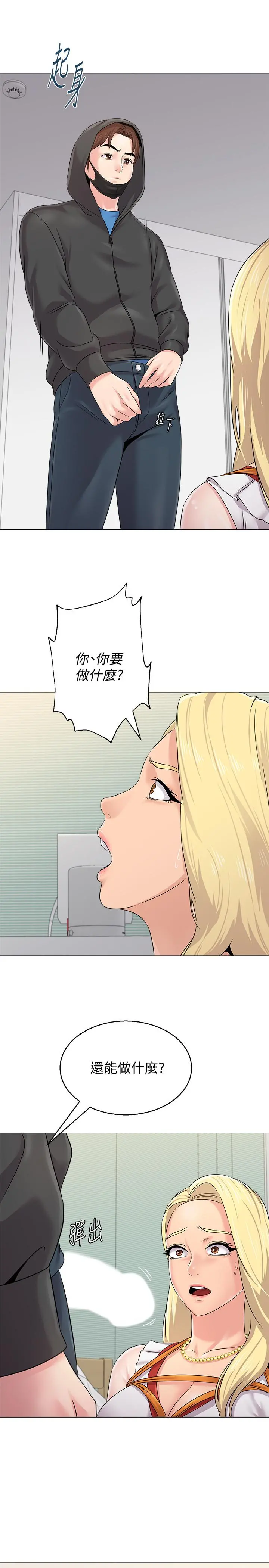 堕落教师 第66话-突袭杰西卡的秀哲 第33页