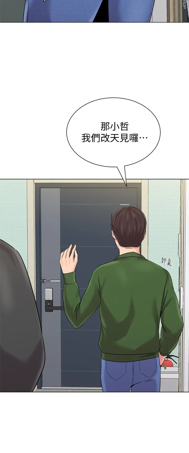 堕落教师 第66话-突袭杰西卡的秀哲 第22页