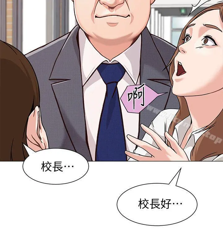 堕落教师 第2话-校长的特别面谈 第28页