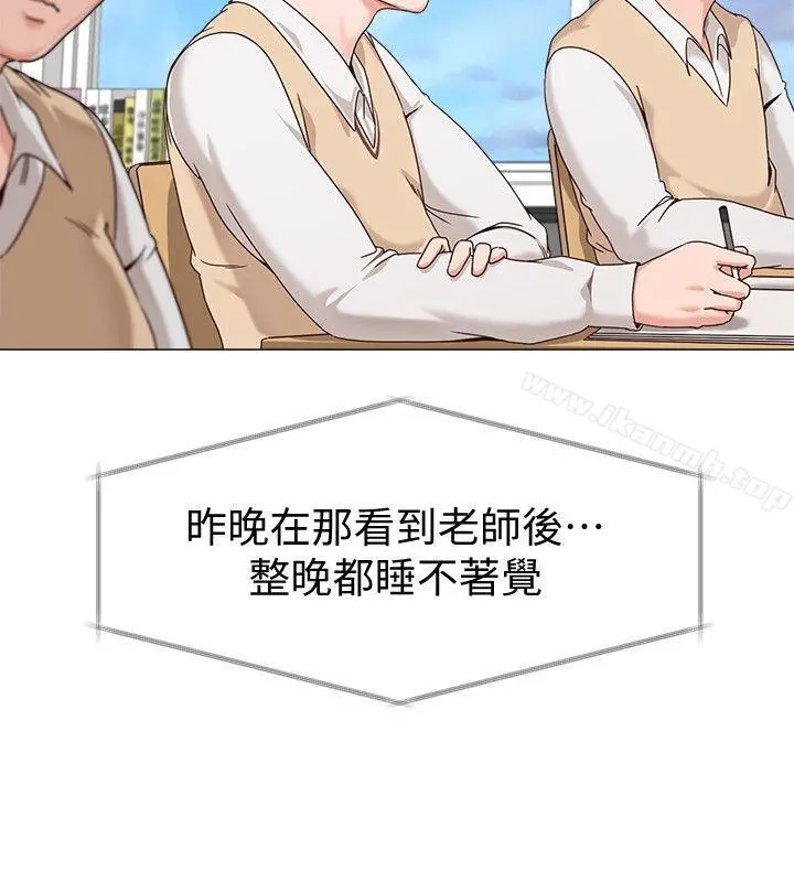 堕落教师 第2话-校长的特别面谈 第22页