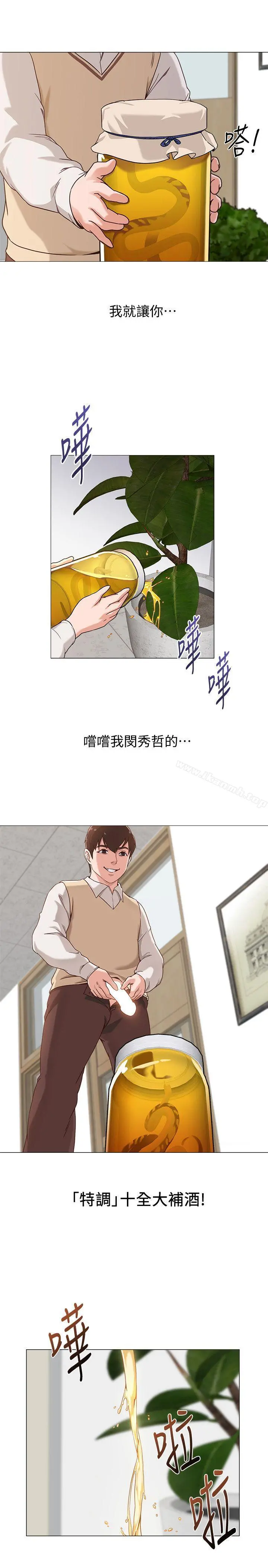 堕落教师 第2话-校长的特别面谈 第42页
