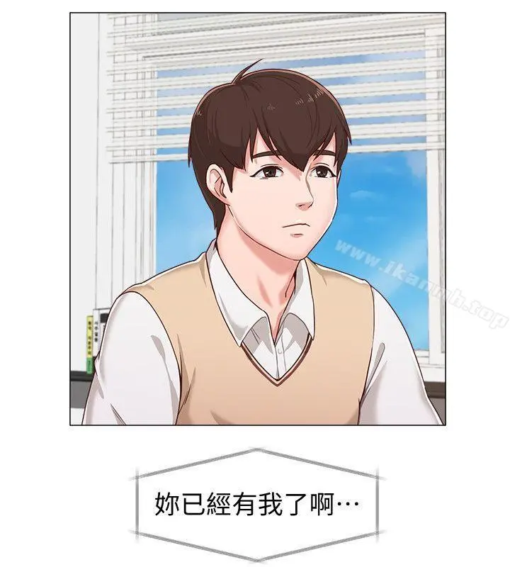 堕落教师 第2话-校长的特别面谈 第24页