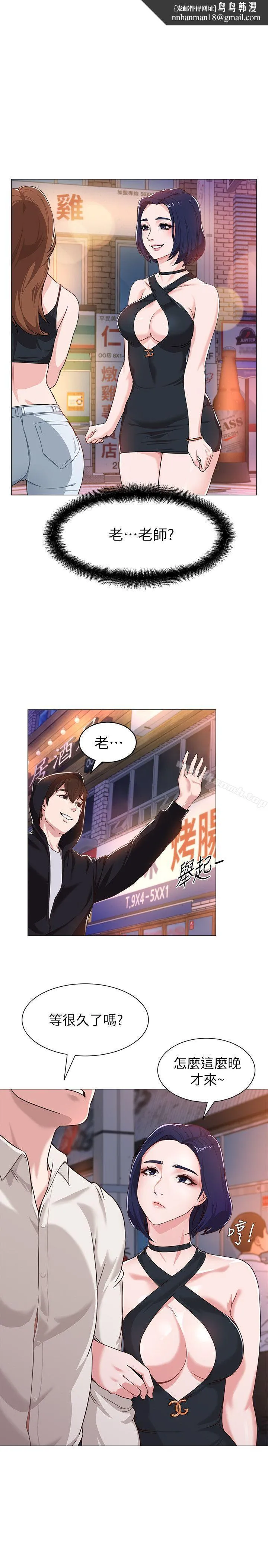堕落教师 第2话-校长的特别面谈 第1页
