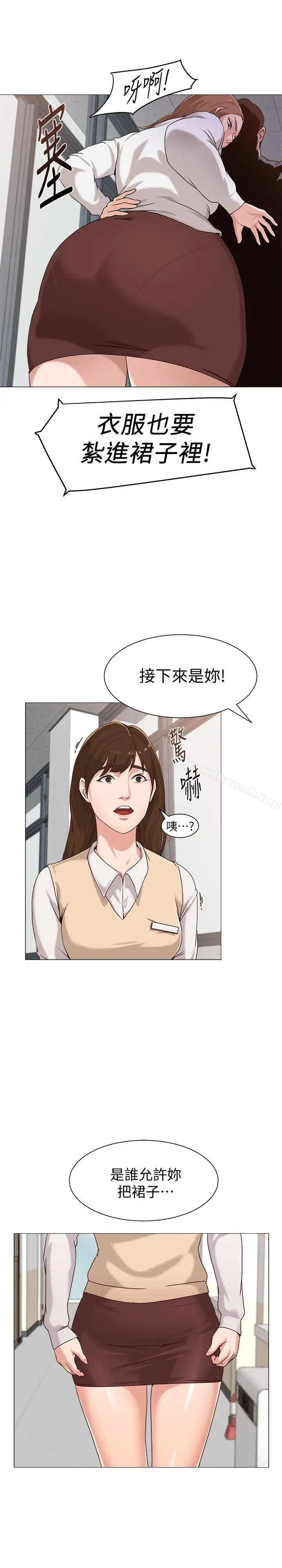 堕落教师 第2话-校长的特别面谈 第31页