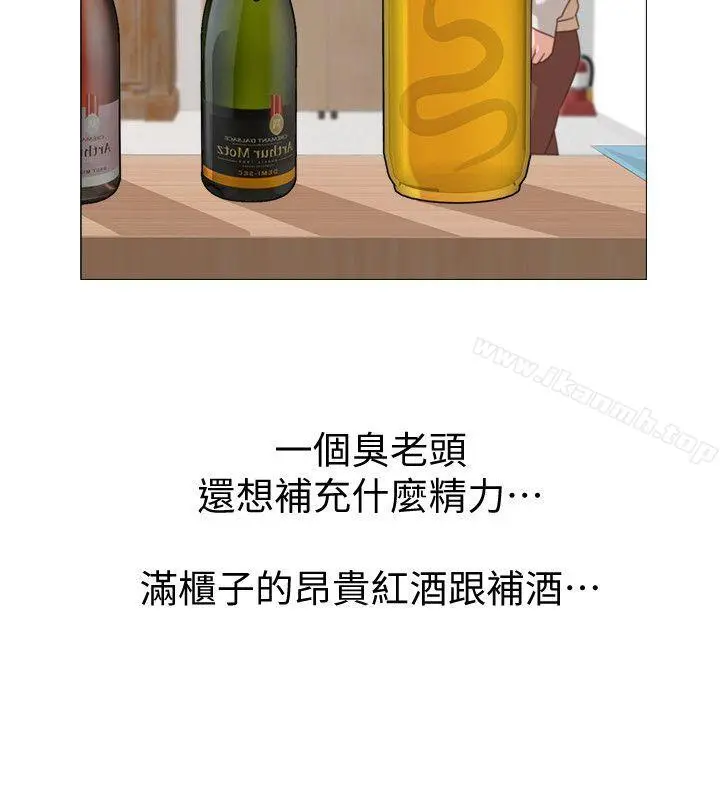 堕落教师 第2话-校长的特别面谈 第41页