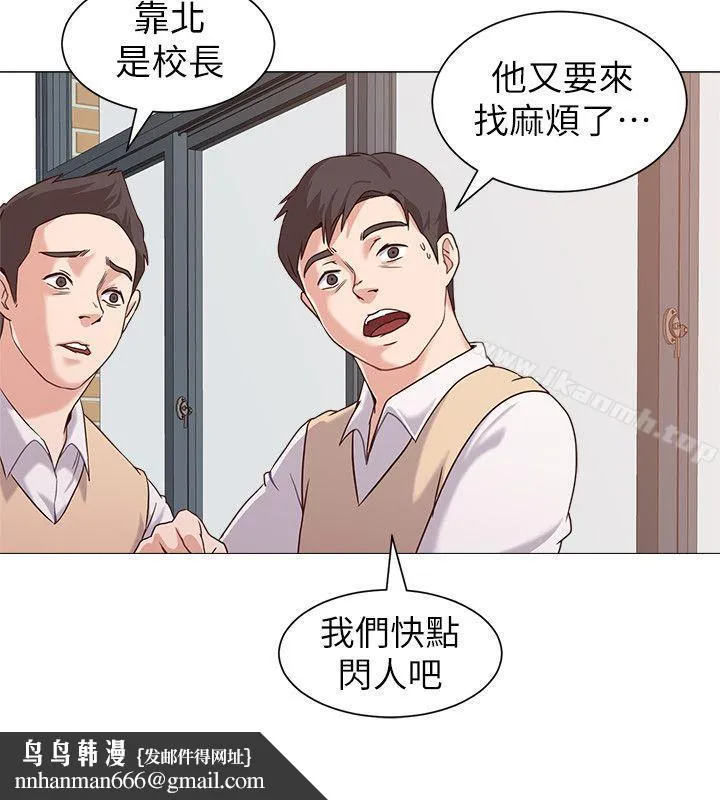 堕落教师 第2话-校长的特别面谈 第26页