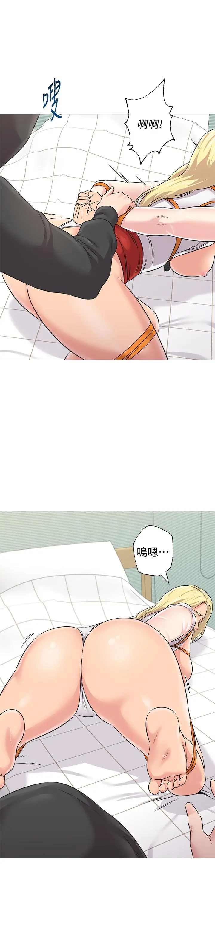 堕落教师 第68话-性幻想对象就在眼前 第17页