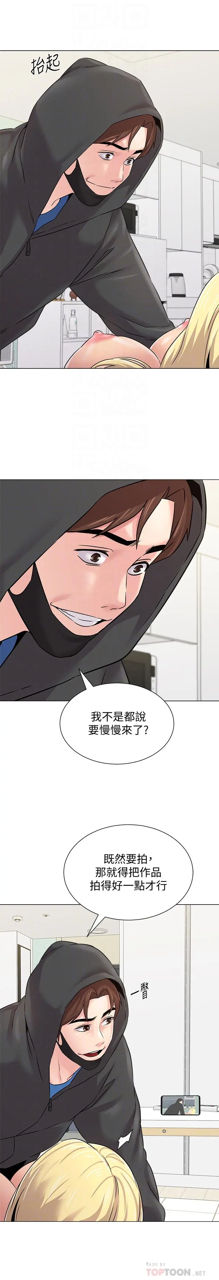 堕落教师 第68话-性幻想对象就在眼前 第8页