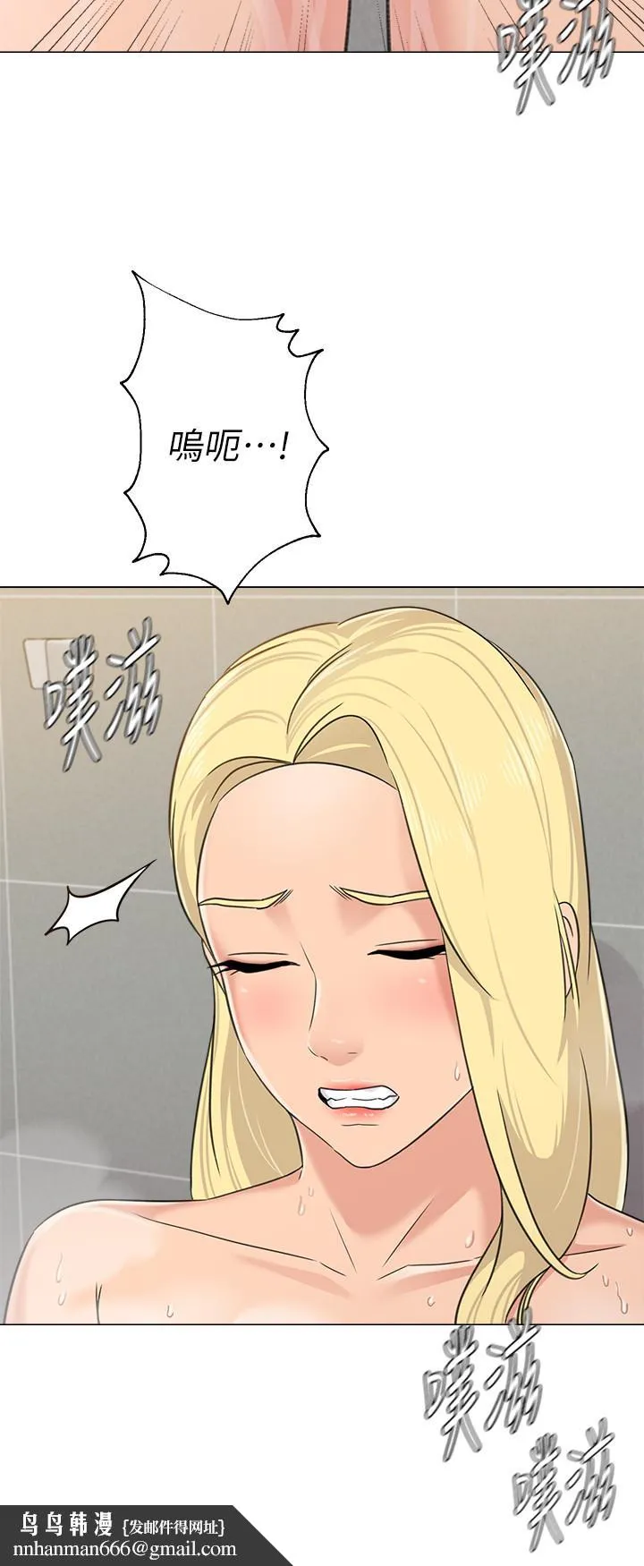 堕落教师 第63话-汉娜的特别服务时间 第24页