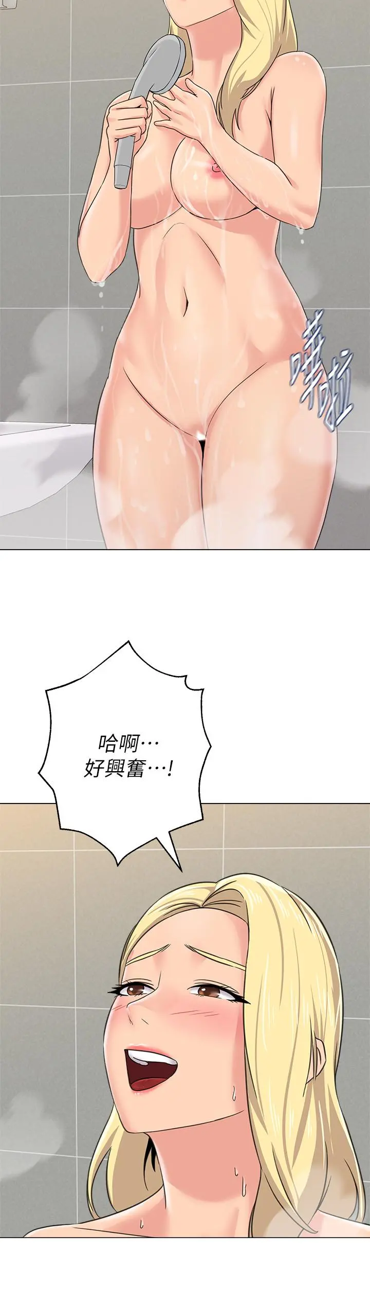 堕落教师 第63话-汉娜的特别服务时间 第22页