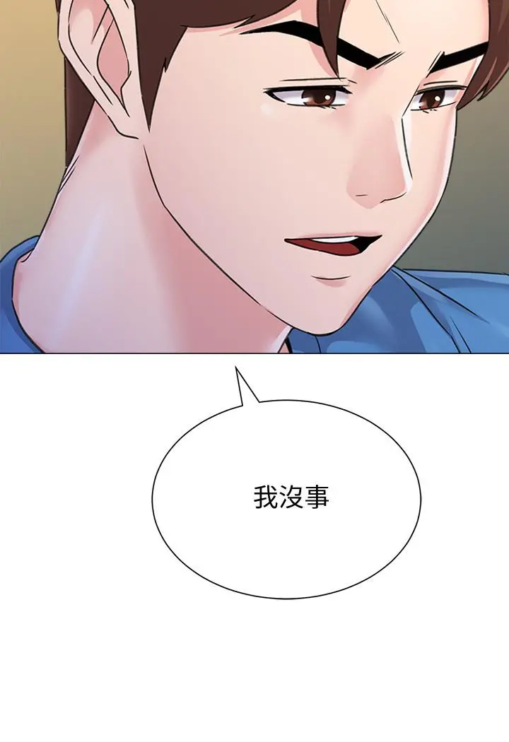 堕落教师 第63话-汉娜的特别服务时间 第40页