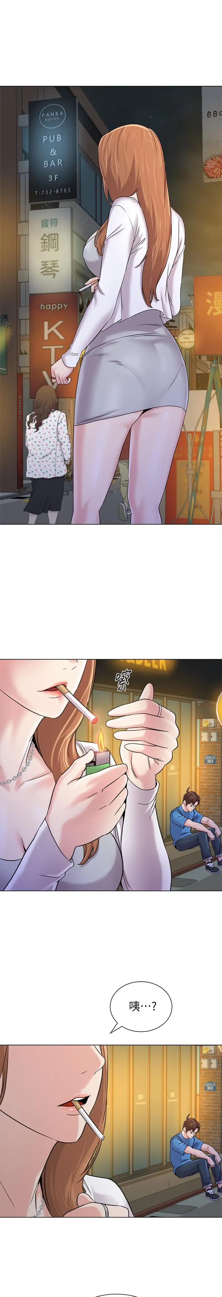堕落教师 第63话-汉娜的特别服务时间 第35页