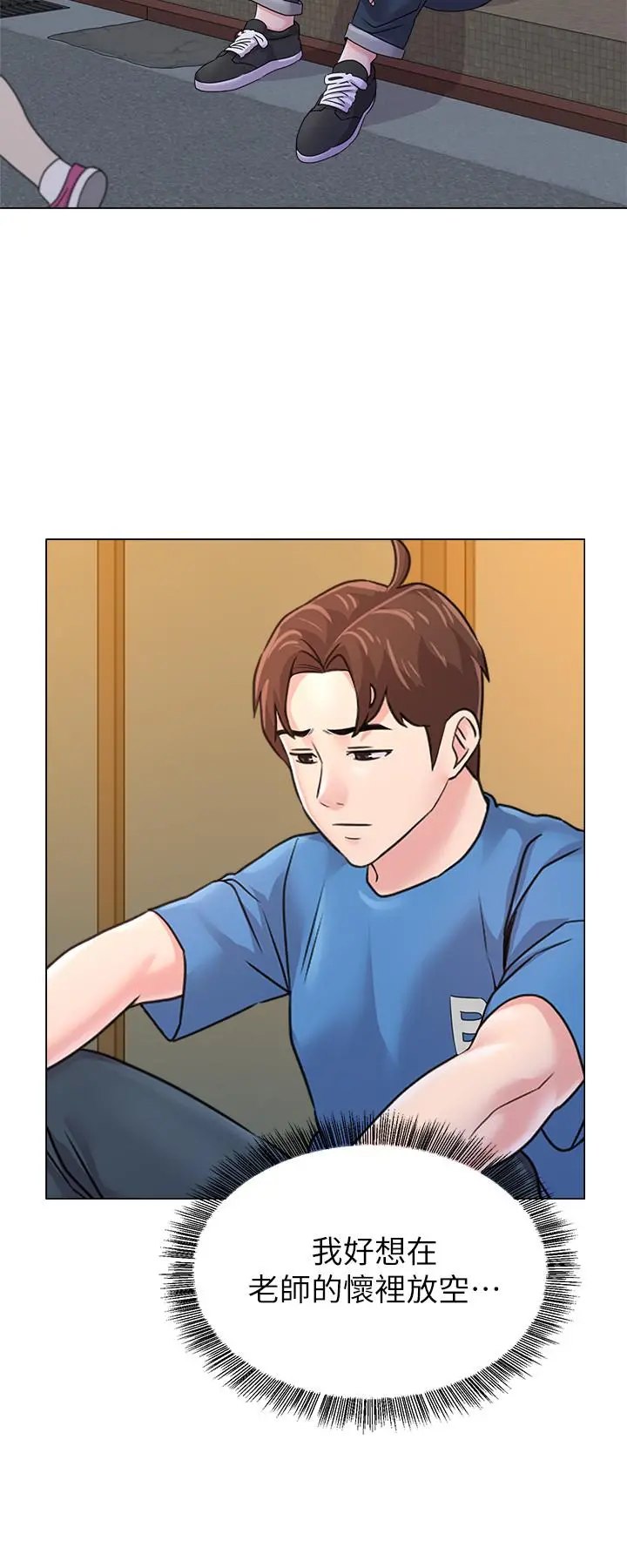 堕落教师 第63话-汉娜的特别服务时间 第32页
