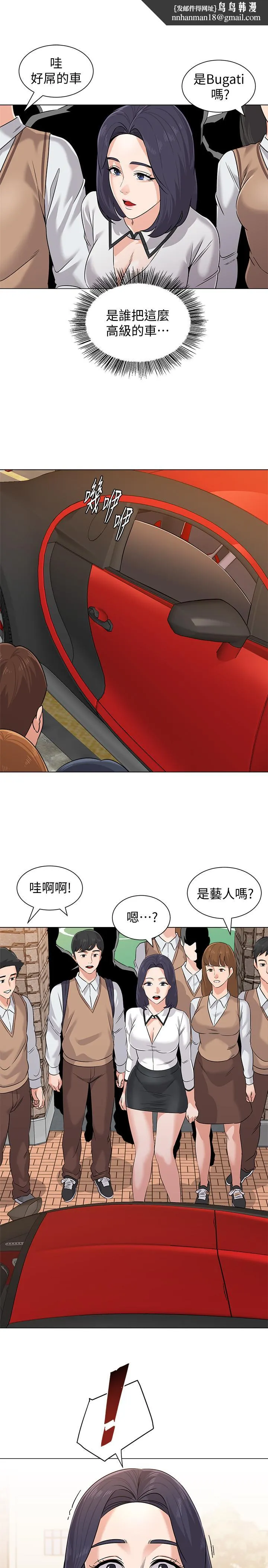 堕落教师 第78话-雄性的疯狂举动 第1页