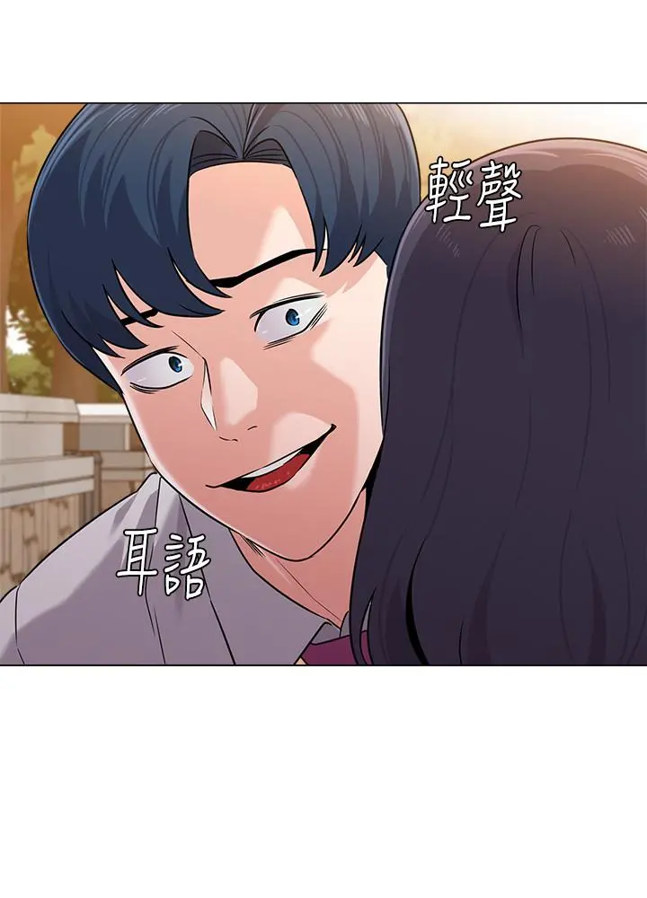 堕落教师 第78话-雄性的疯狂举动 第17页