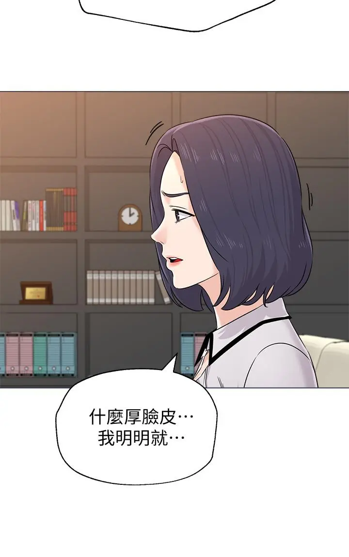 堕落教师 第78话-雄性的疯狂举动 第27页
