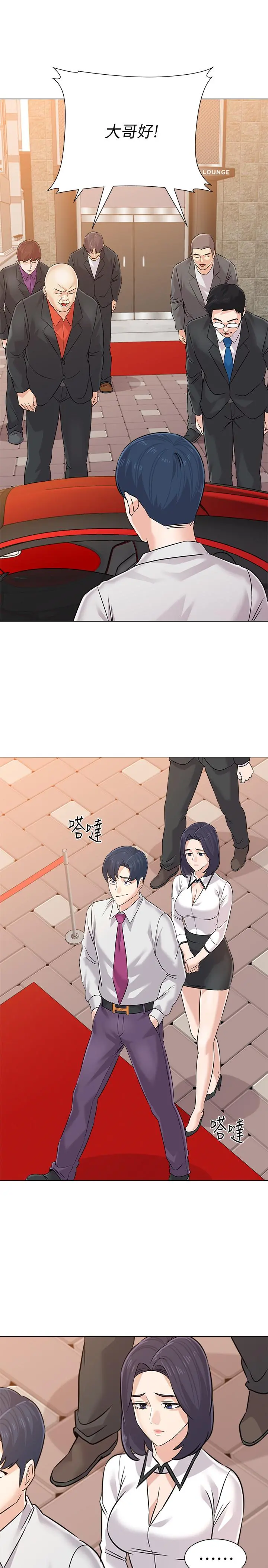 堕落教师 第78话-雄性的疯狂举动 第24页