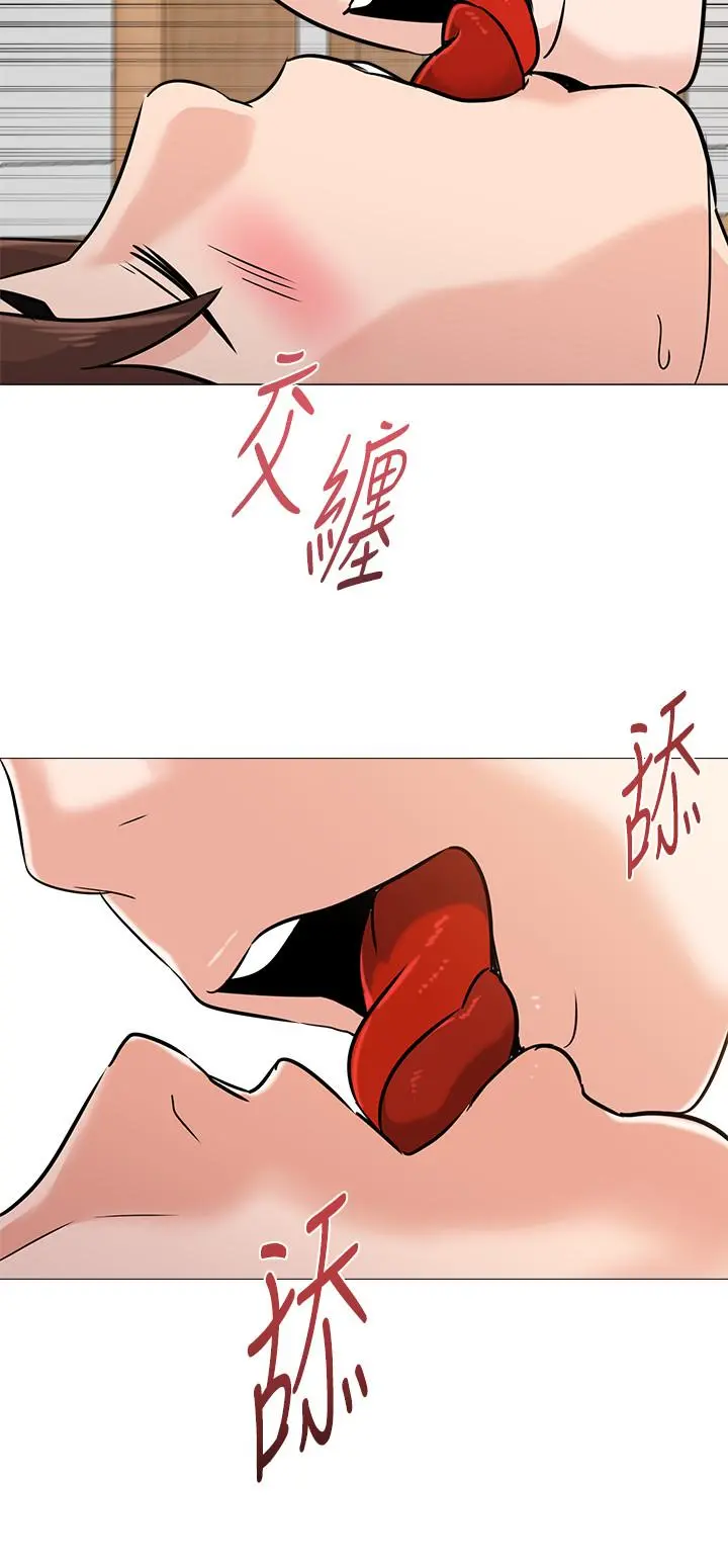 堕落教师 第85话-你为什么不正眼看我 第25页