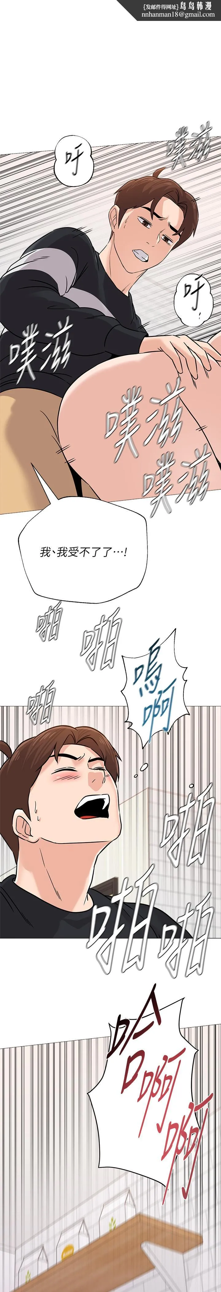 堕落教师 第85话-你为什么不正眼看我 第1页