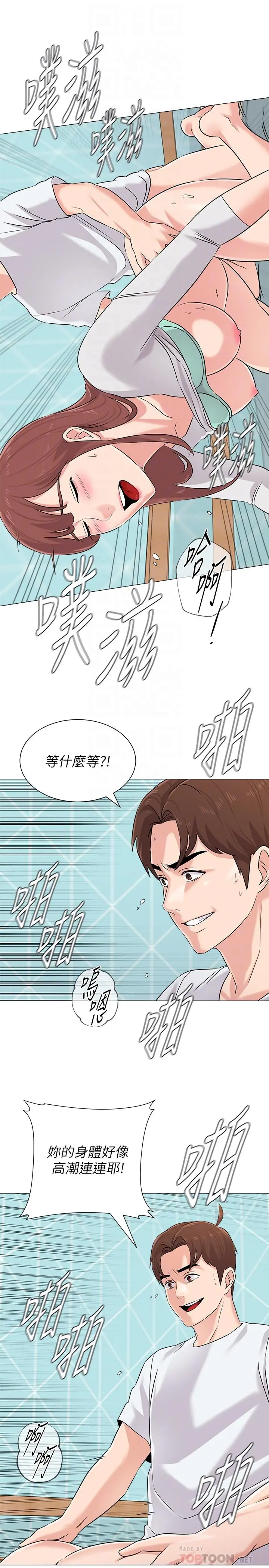 堕落教师 第76话-姐姐感受到了秀哲的男人味 第8页