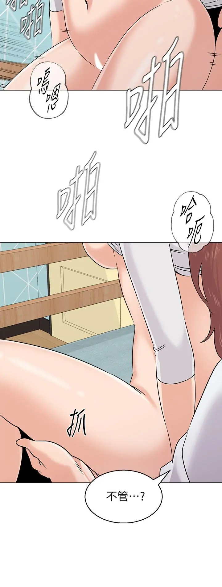 堕落教师 第76话-姐姐感受到了秀哲的男人味 第11页