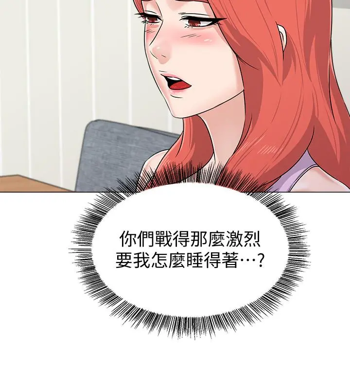 堕落教师 第76话-姐姐感受到了秀哲的男人味 第29页