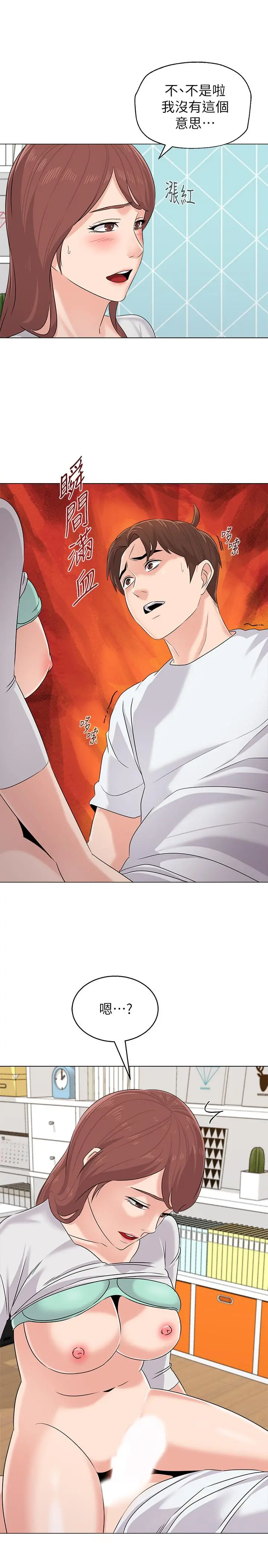 堕落教师 第76话-姐姐感受到了秀哲的男人味 第2页