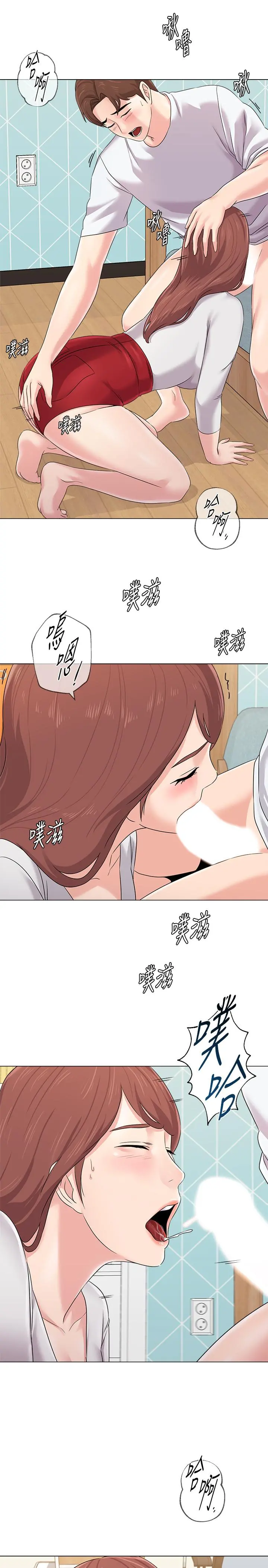 堕落教师 第74话-女人都无法抗拒的魅力 第20页