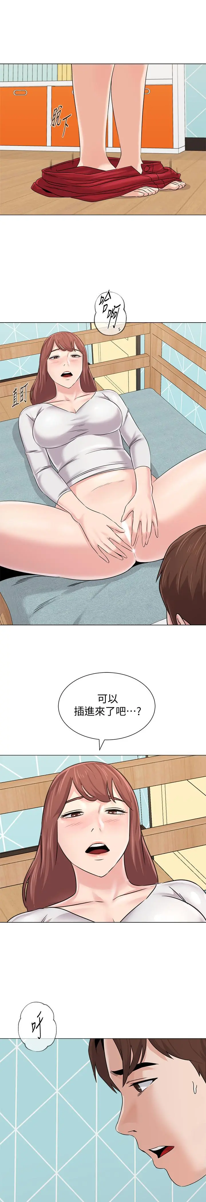 堕落教师 第74话-女人都无法抗拒的魅力 第22页