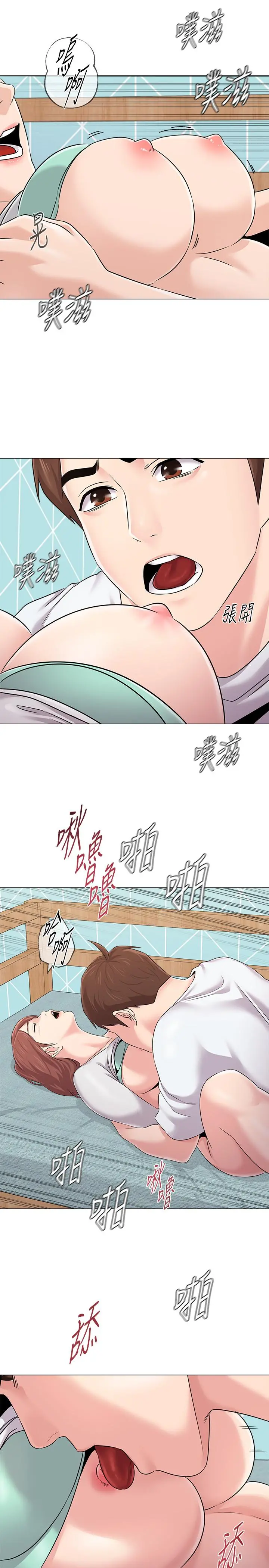 堕落教师 第74话-女人都无法抗拒的魅力 第26页