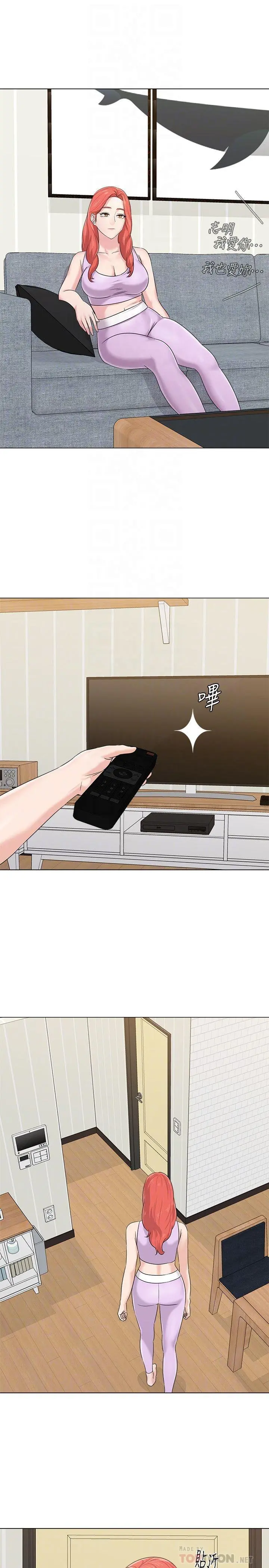堕落教师 第74话-女人都无法抗拒的魅力 第12页
