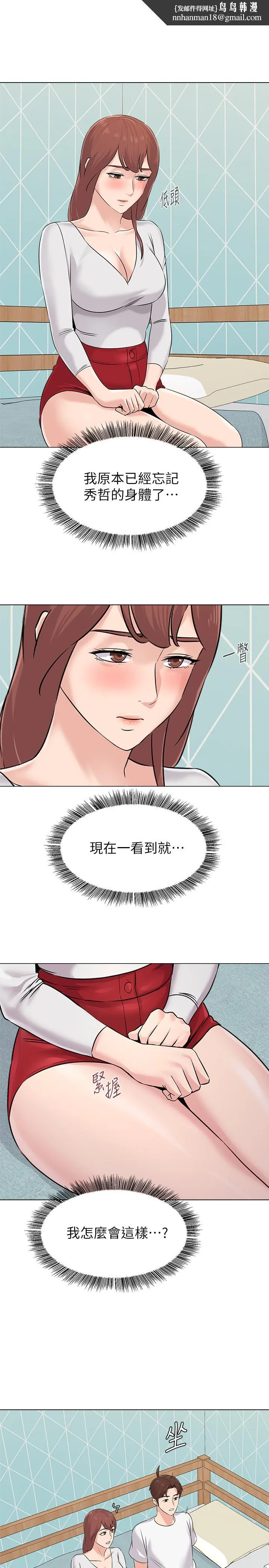 堕落教师 第74话-女人都无法抗拒的魅力 第1页