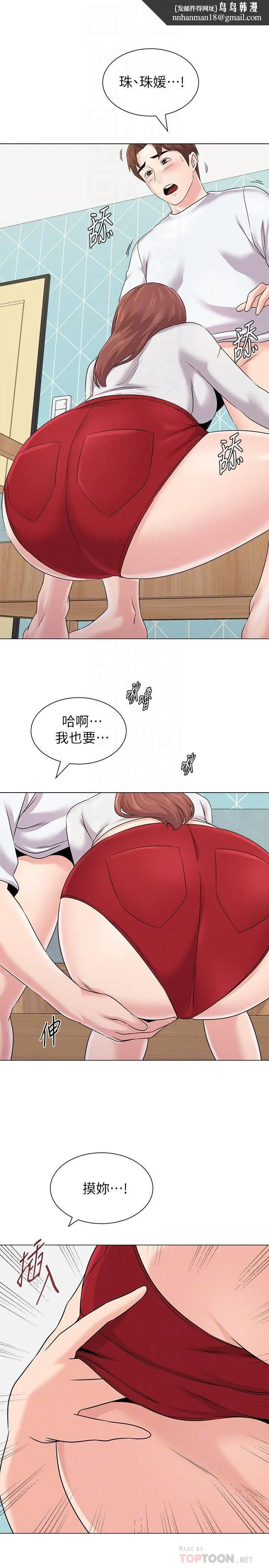 堕落教师 第74话-女人都无法抗拒的魅力 第18页