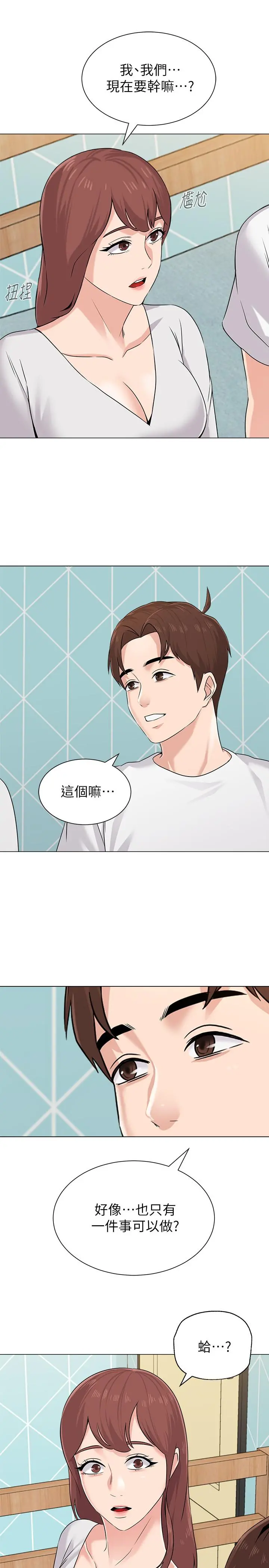堕落教师 第74话-女人都无法抗拒的魅力 第3页