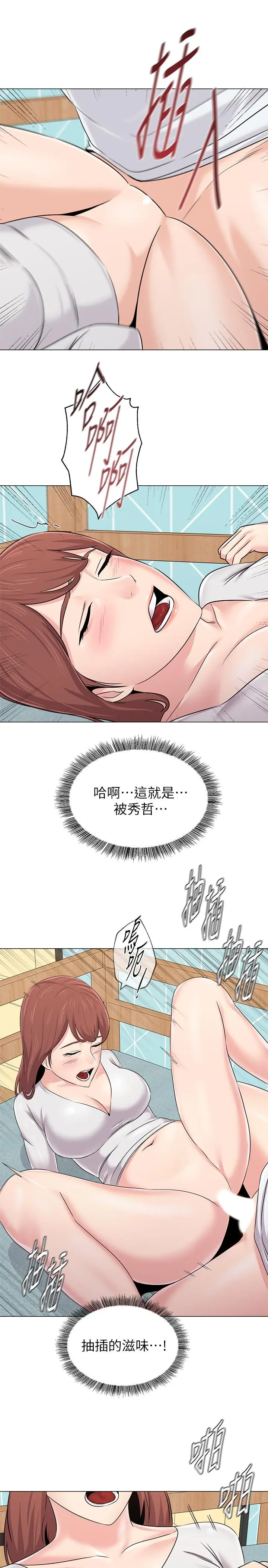 堕落教师 第74话-女人都无法抗拒的魅力 第24页