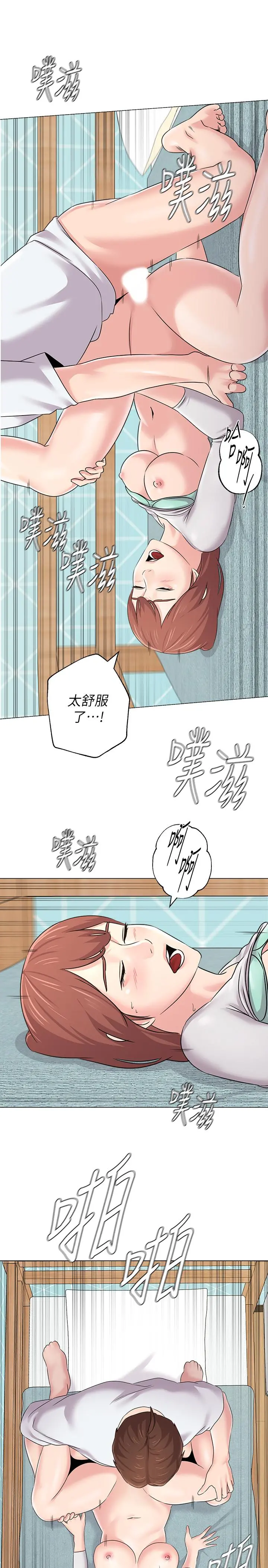 堕落教师 第74话-女人都无法抗拒的魅力 第30页