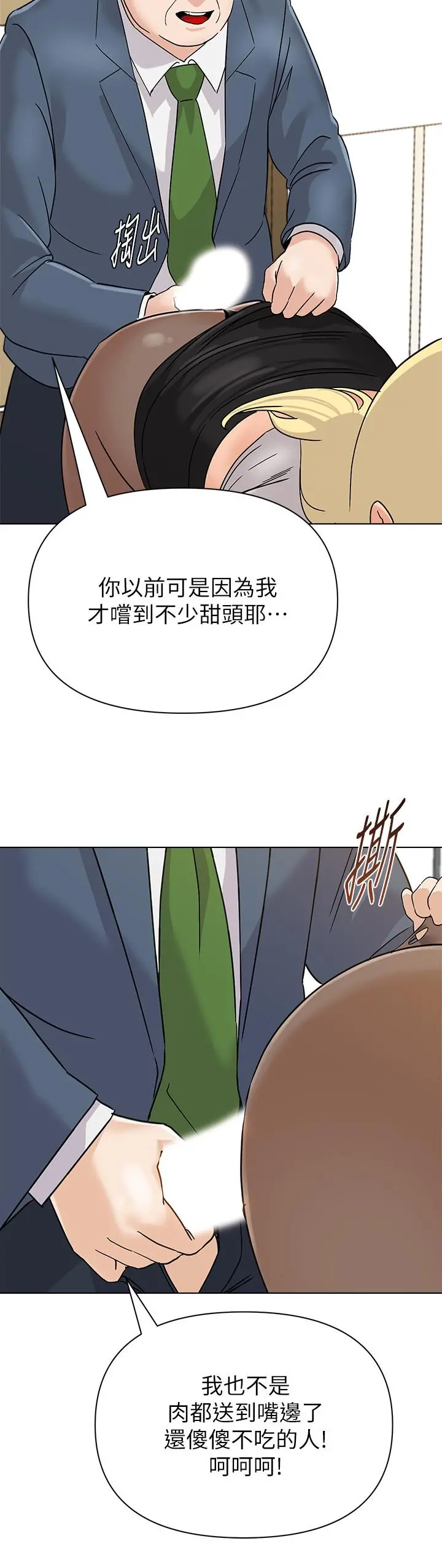 堕落教师 第88话-杰西卡让男人倾倒的魅力 第23页