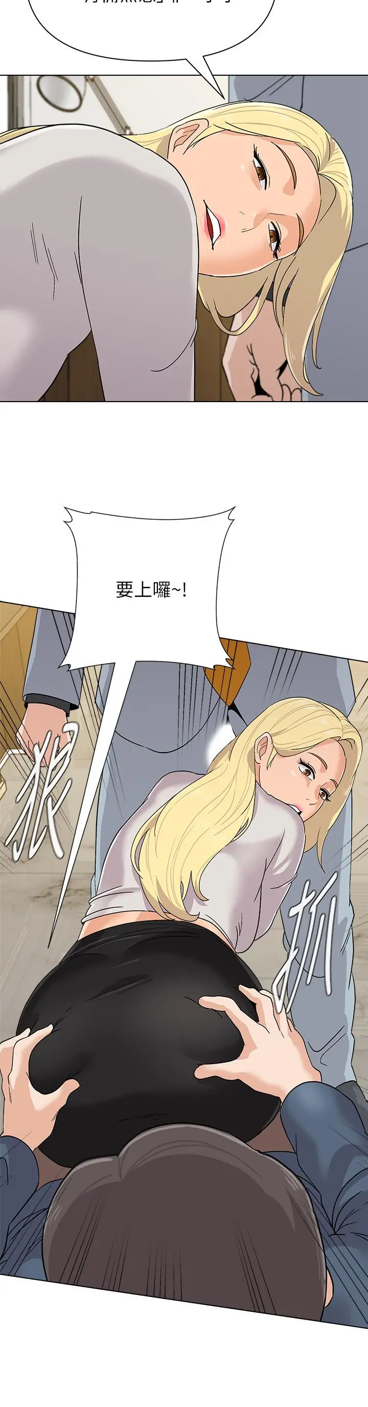 堕落教师 第88话-杰西卡让男人倾倒的魅力 第21页