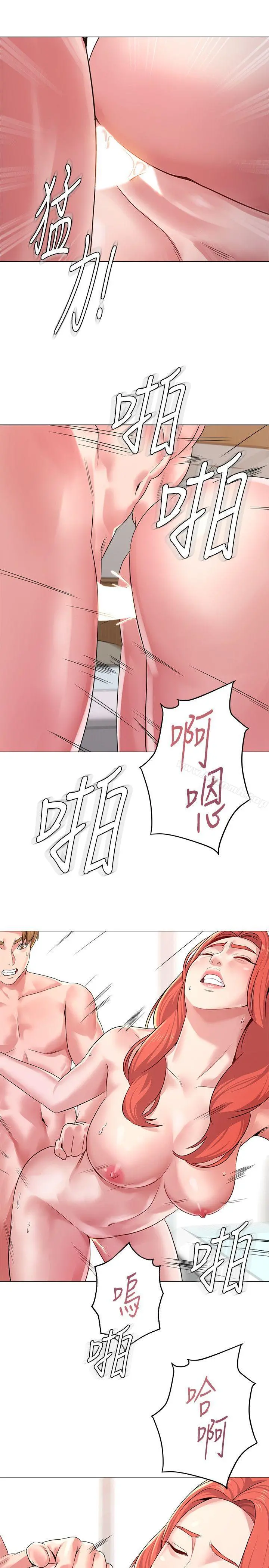 堕落教师 第12话-带妳上天堂 第28页
