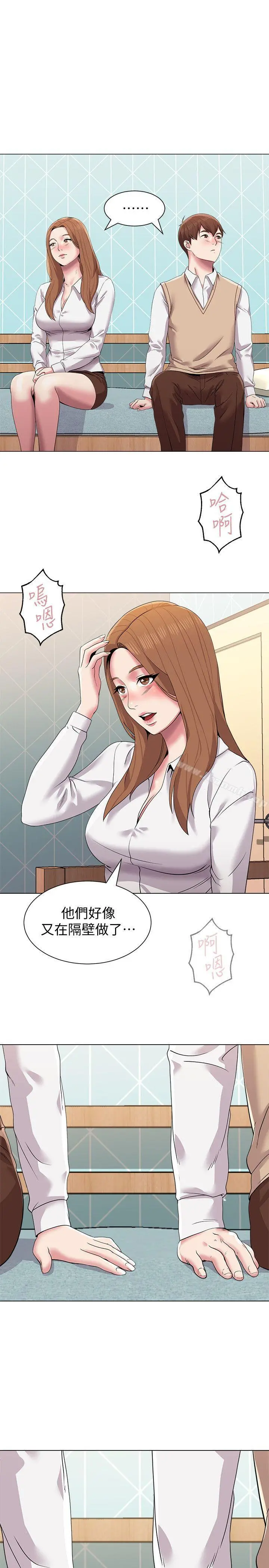堕落教师 第12话-带妳上天堂 第36页