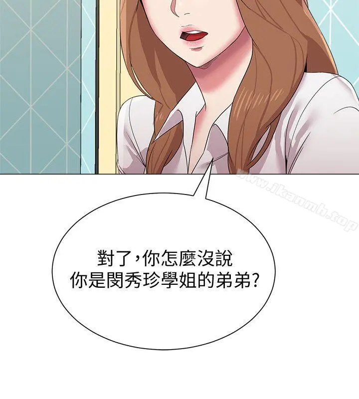堕落教师 第12话-带妳上天堂 第17页