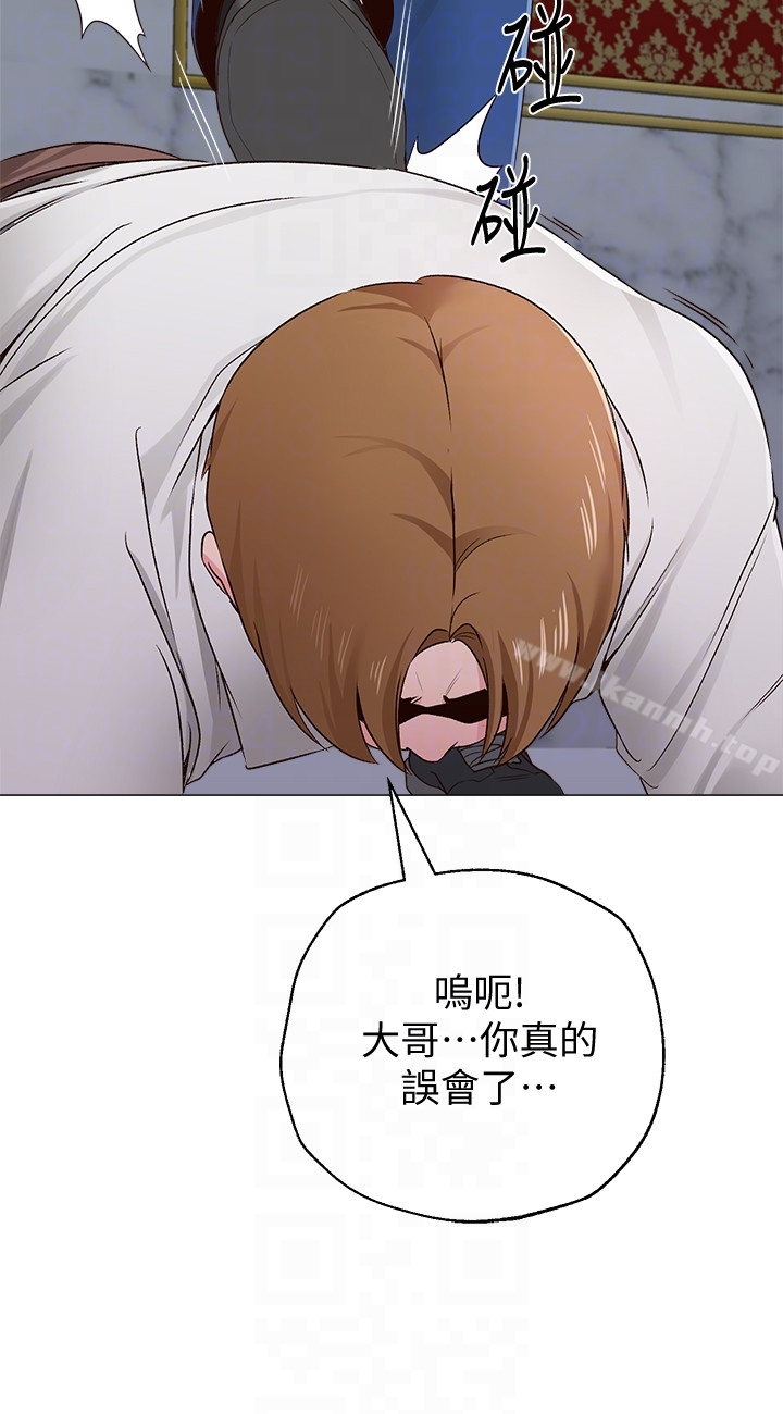 堕落教师 第35话-好骚的内裤 第35页