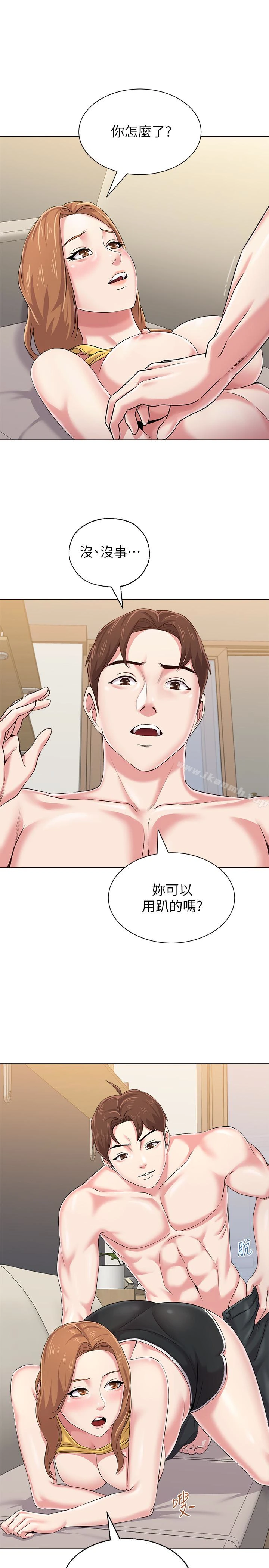 堕落教师 第35话-好骚的内裤 第20页