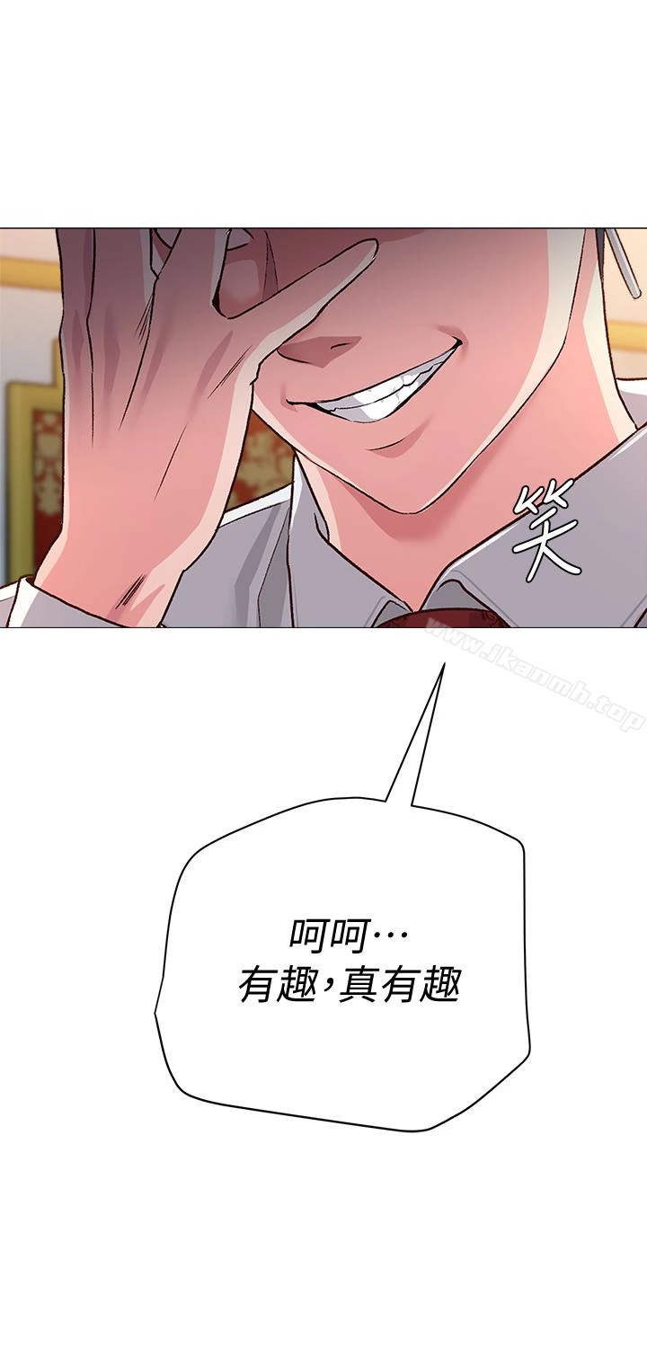 堕落教师 第35话-好骚的内裤 第42页