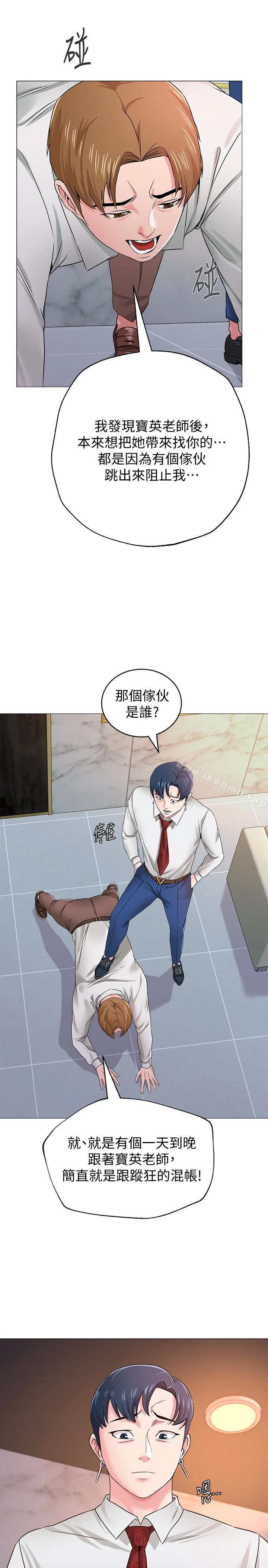 堕落教师 第35话-好骚的内裤 第36页