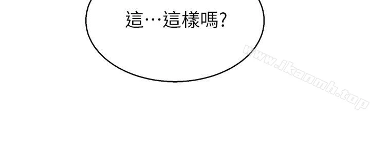 堕落教师 第35话-好骚的内裤 第21页